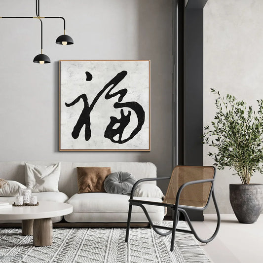 Good Fortune Unfolded 福