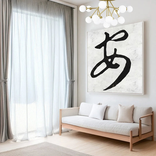 Peaceful Blessing 安