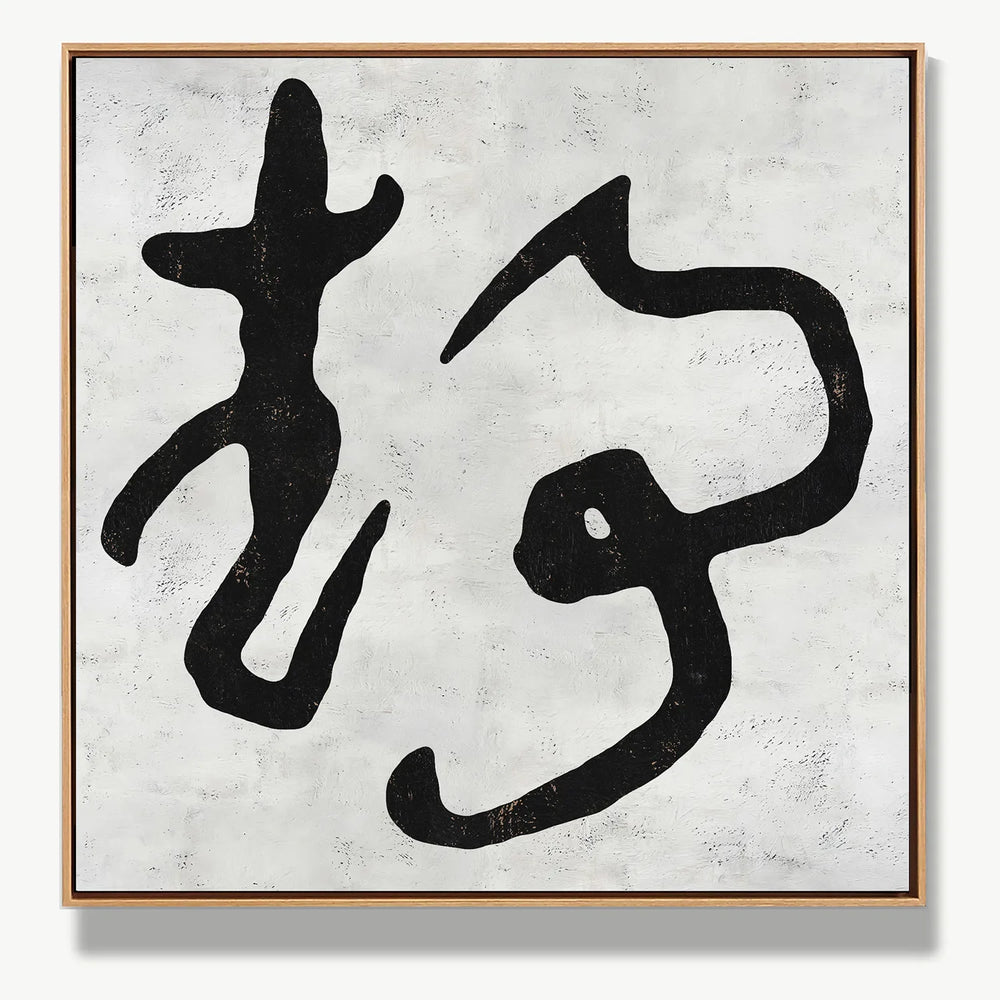 Stillness Within 静