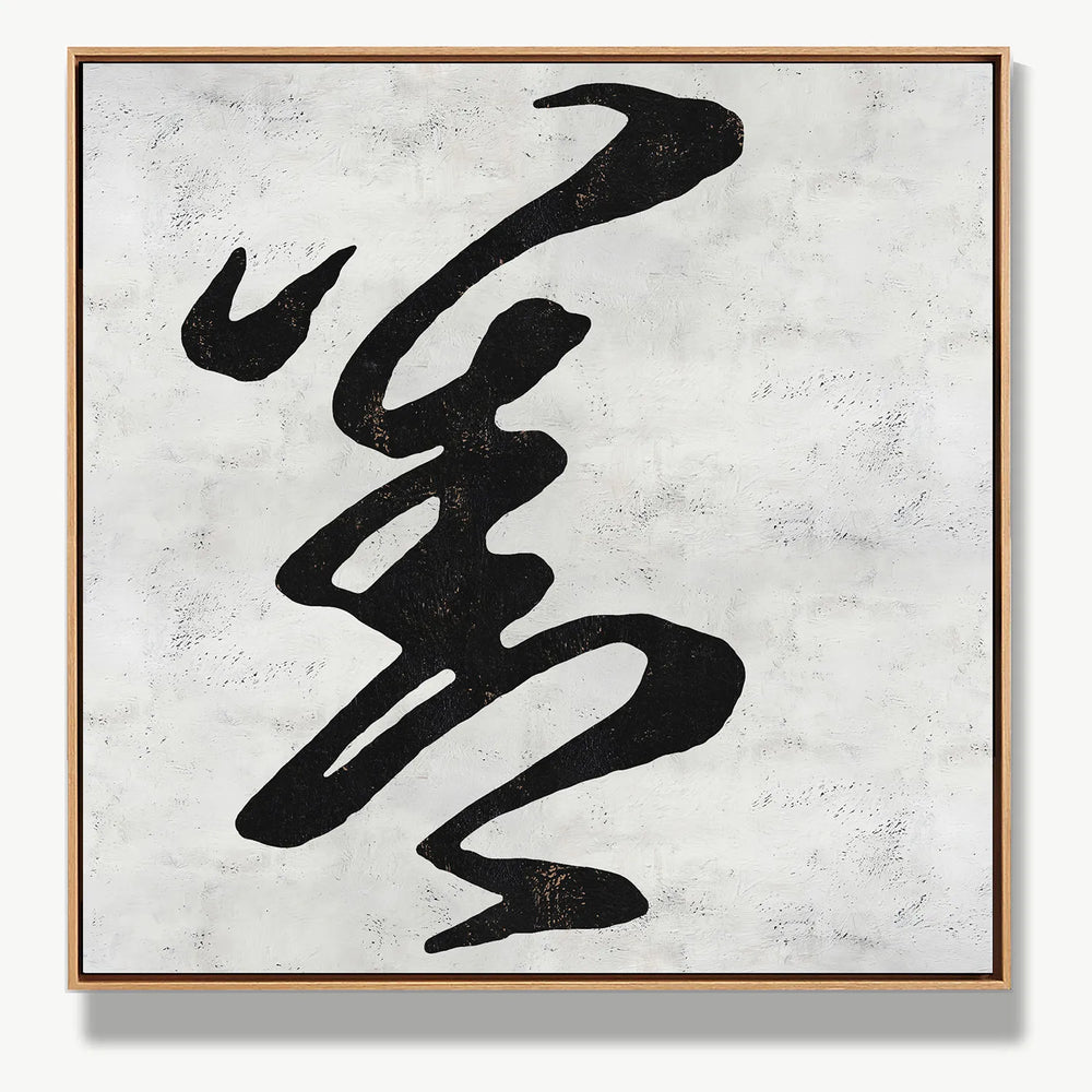 The Power of Kindness 善