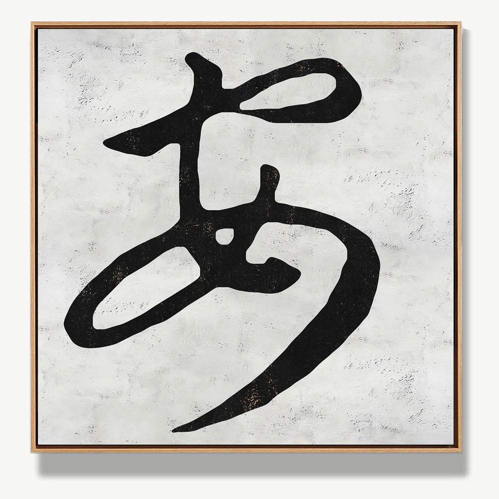 Peaceful Blessing 安