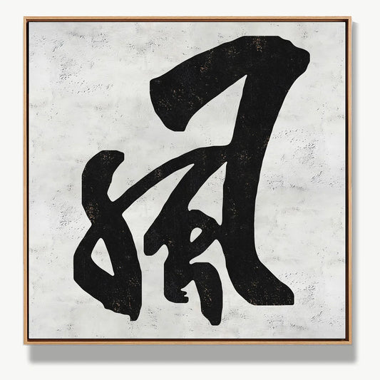 Wings of Freedom 風