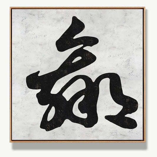 The Art of Winning 赢